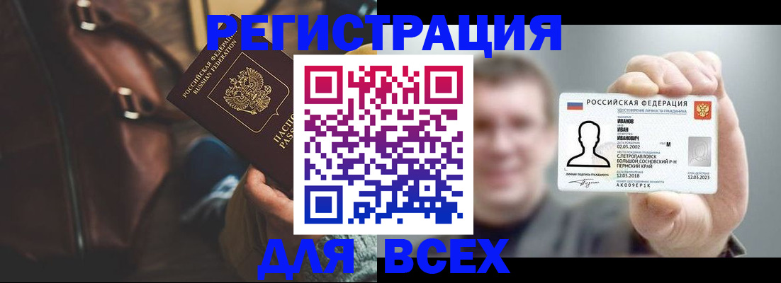 временная регистрация в квартире в Могочи