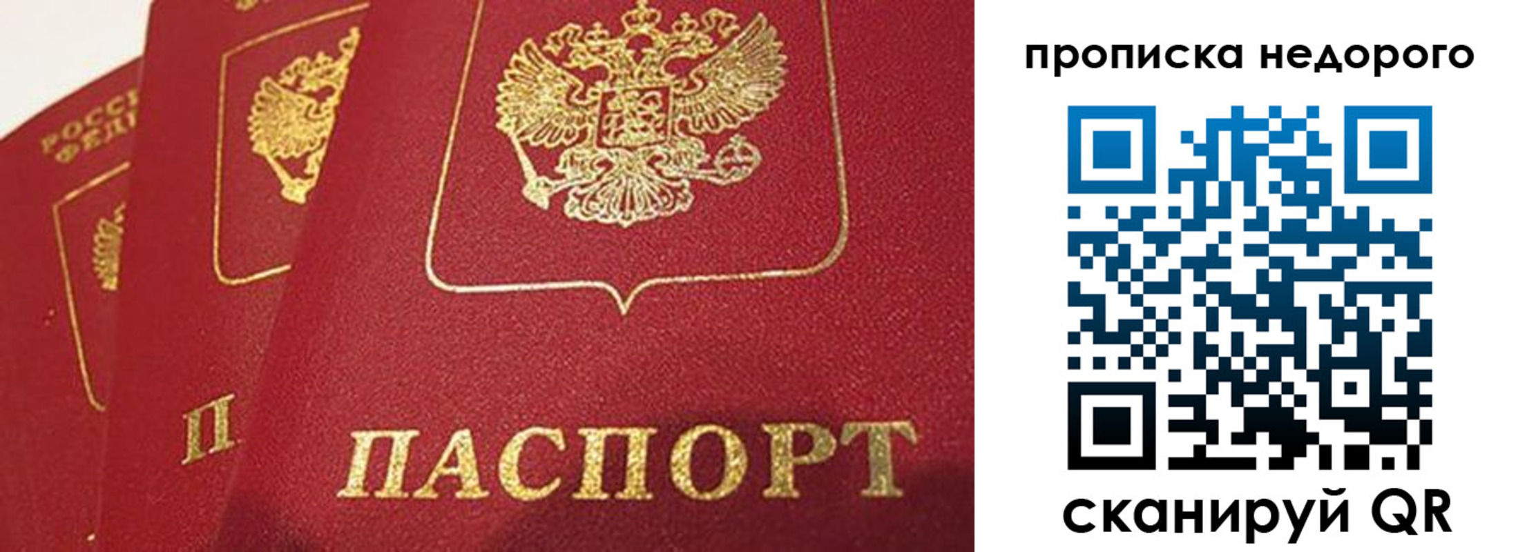 прописка для кредита в Могочи