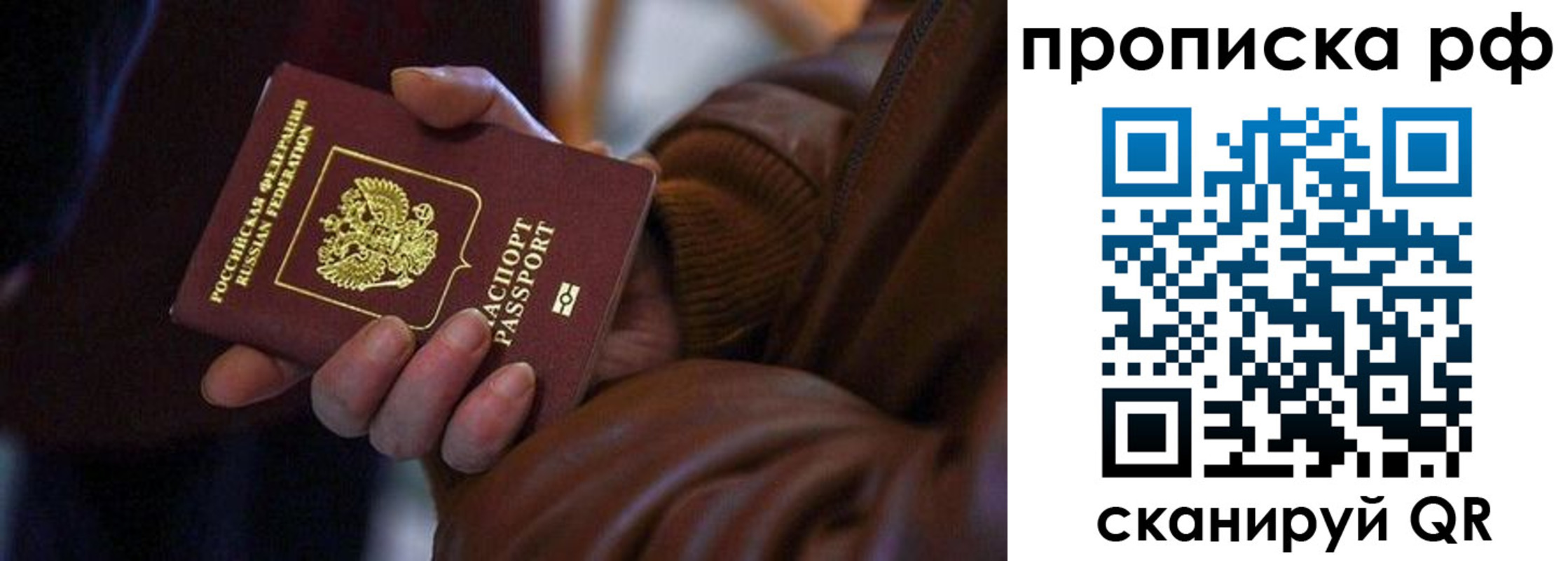 прописка 2025 в Могочи