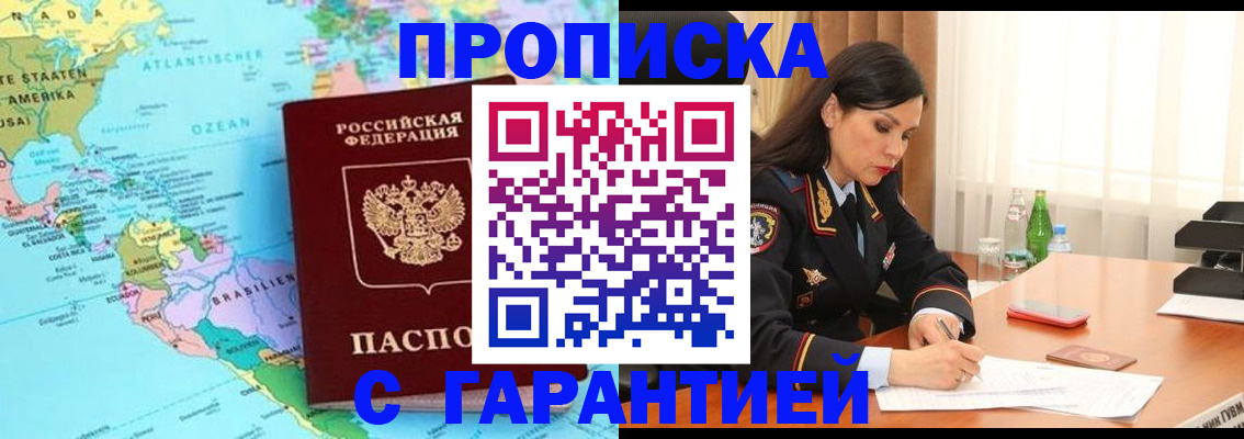 регистрация в Могочи