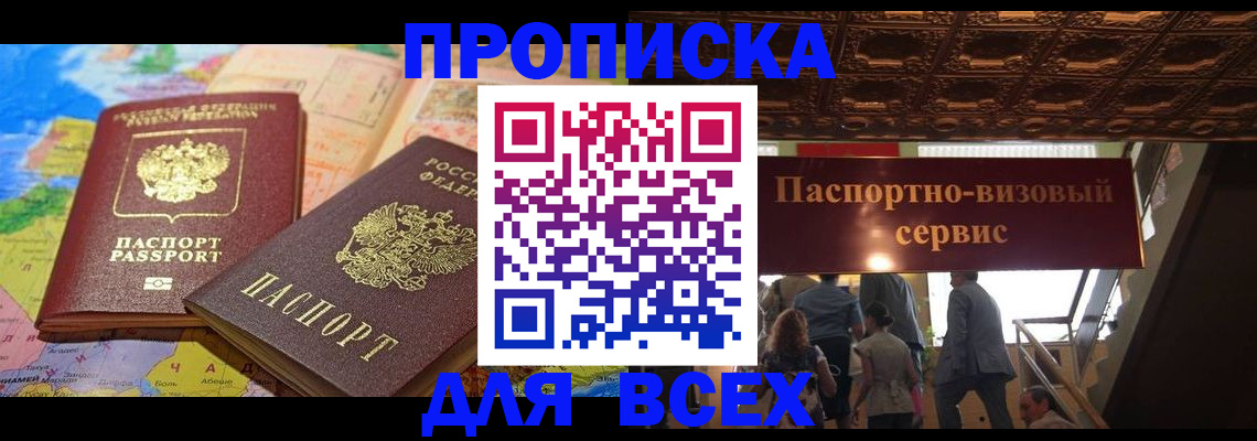 временная регистрация законно в Могочи