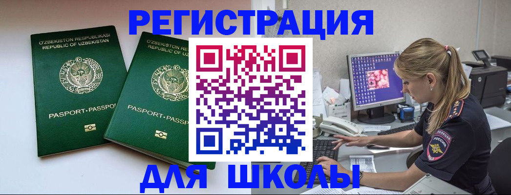 миграционный учет в Могочи