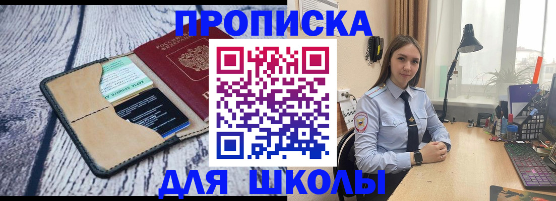 пропишу в квартире в Могочи