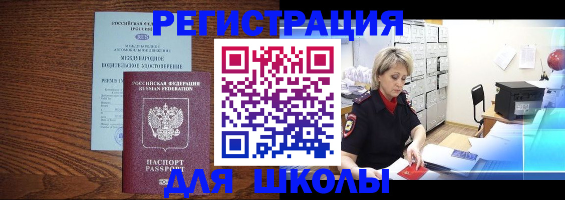 временная регистрация в Могочи