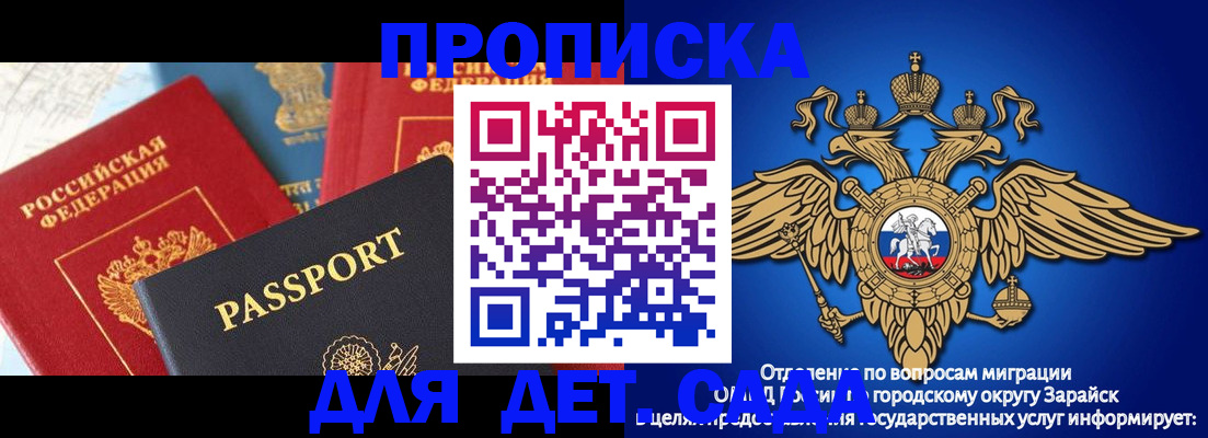 прописка паспорт в Могочи